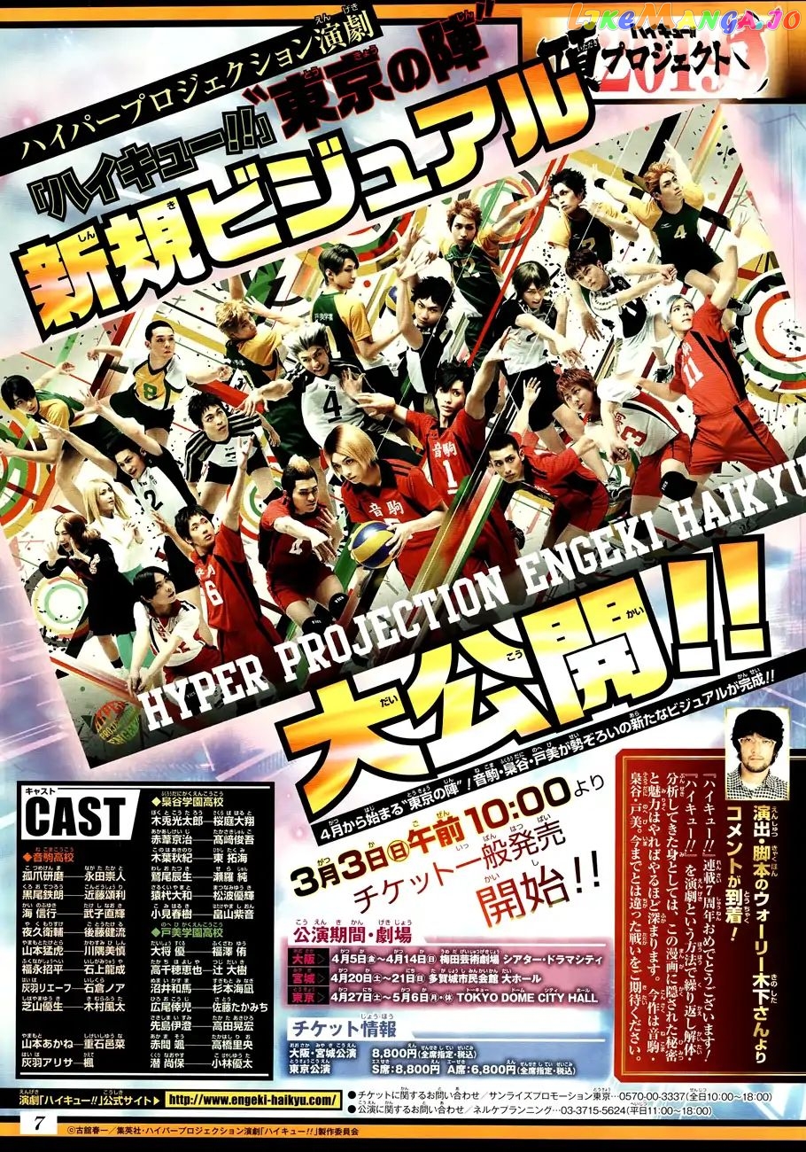 Haikyuu!!, Chapter 338 image 21
